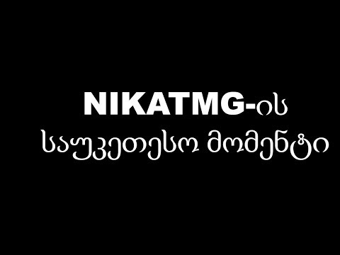 NikaTMG-ის საუკეთესო მომენტი